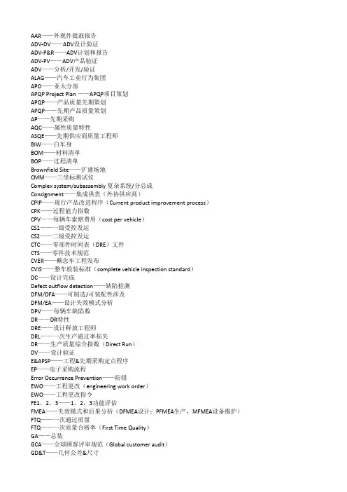 通用常用术语