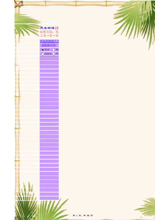 2013年最新英语四级CET4高频词汇总结