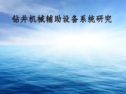 钻井气控制系统