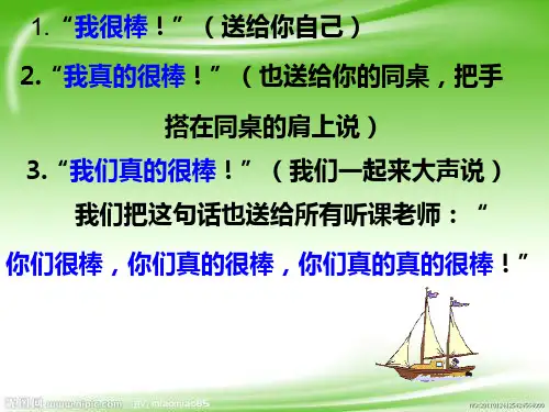 四年级下册心理健康课件-第三十四课 面对挫折,我不怕｜北师大版(15张PPT)