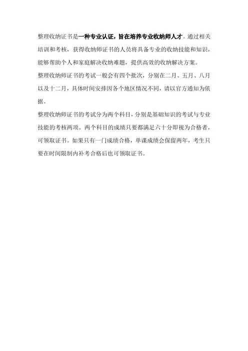 整理收纳证书