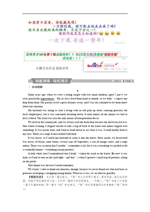 2019届高考英语一轮复习练习：选修7 4 Unit4知能演练轻松闯关 Word版含解析
