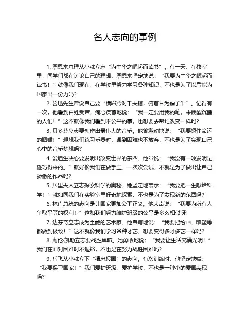 名人志向的事例