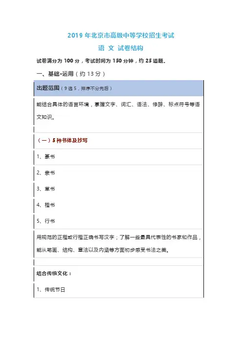 (精品)2019中考语文说明