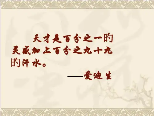 5《伤仲永》课件