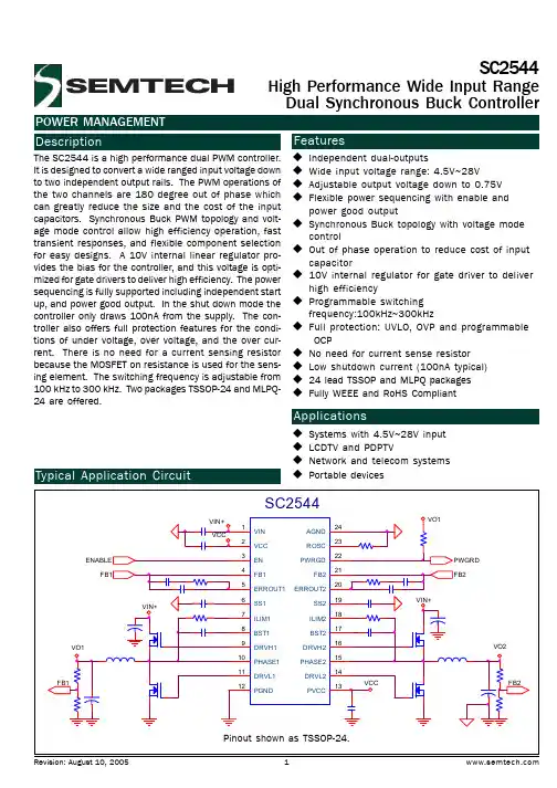 SC2544资料