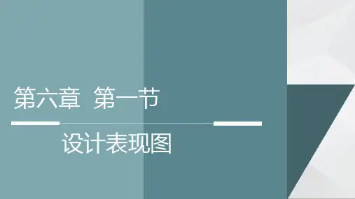 高一通用技术-第六章尺寸标注