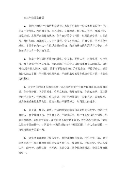 最新老师觉得你是一个很可爱听话的女生
