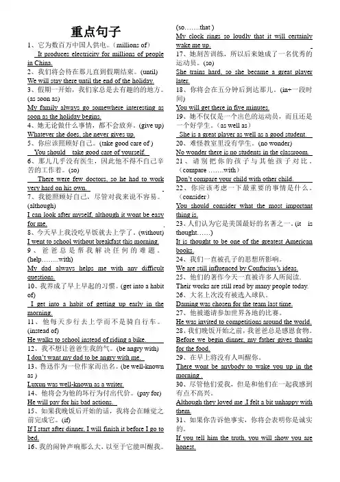 外研版九年级英语上册重点句子