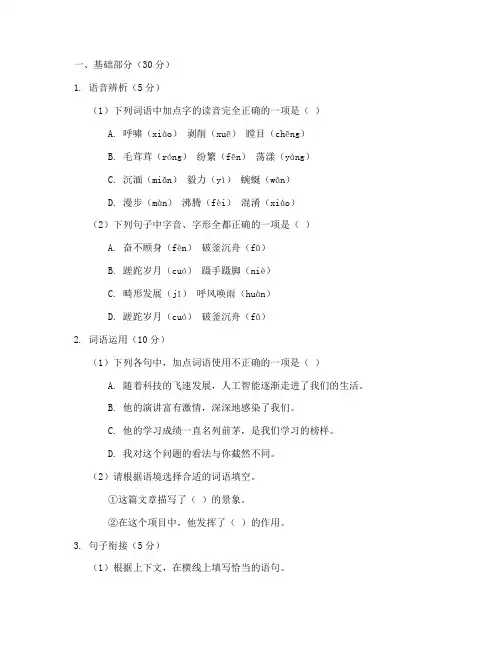 语文中考的试卷模板