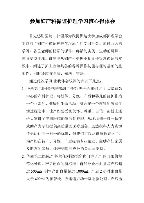 学习心得体会