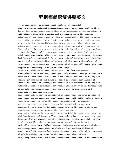 罗斯福就职演讲稿英文