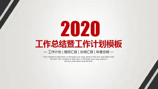 船舶工程师年终工作总结述职报告PPT