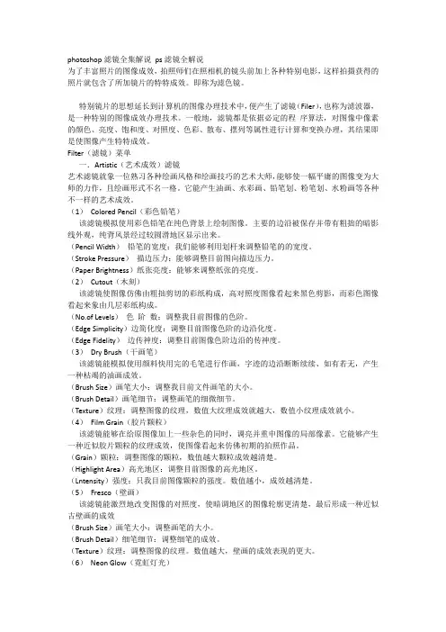 滤镜及其原理