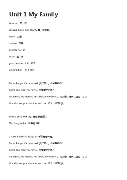人教新起点二年级上学期英语听力原文材料