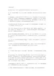 心态培训 小故事