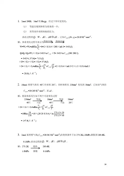 第二章习题解答