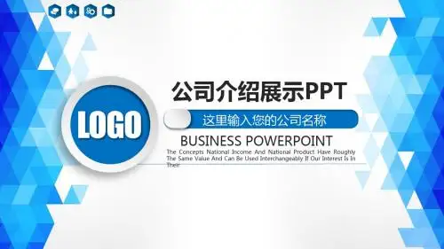 企业宣传暨产品推广 公司介绍展示PPT模板30p
