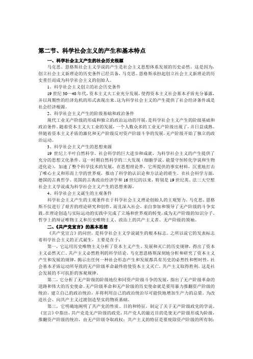 中国特色社会主义理论与实践课件