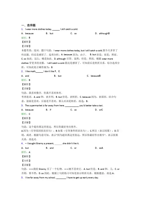 初三下英语常用语法知识——冠词经典复习题(培优练)