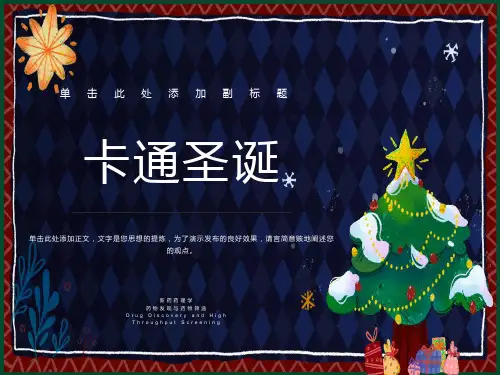 药物发现与药物筛选