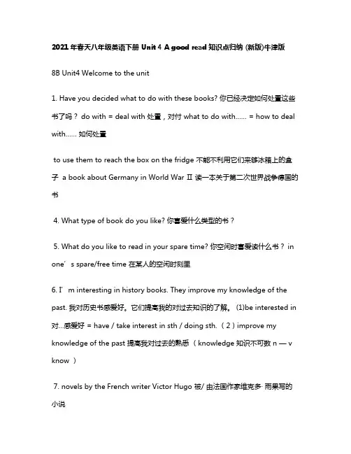 译林版牛津英语八年级下册8Bunit4agoodread知识点