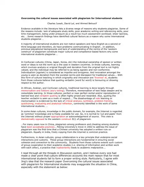 中国文化与美国文化的差异 (3)