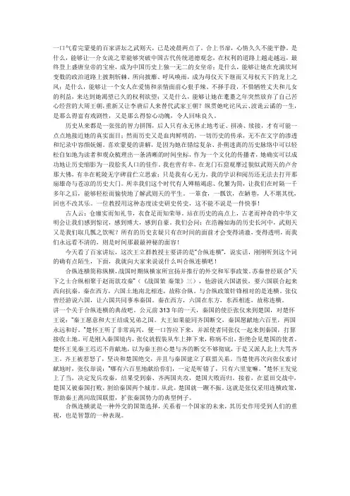 一口气看完蒙曼的百家讲坛之武则天