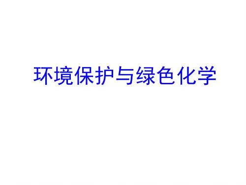 高中化学新教材优质课课件 (1)
