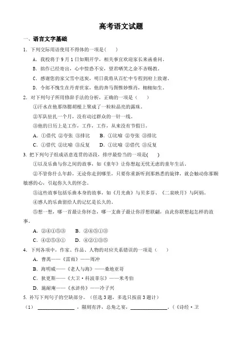 2020年高考天津卷语文