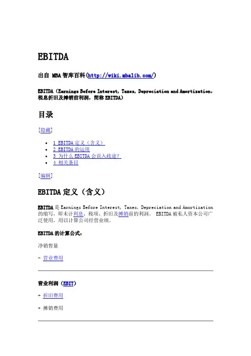 EBITDA,EBIT,EBITD