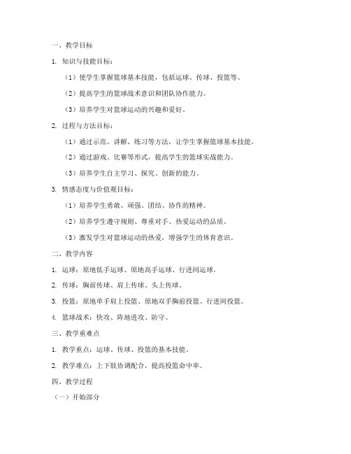 大学体育教学设计大赛优秀教案