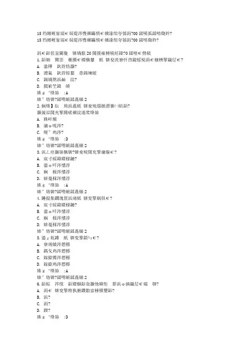 免费在线作业答案15秋华师《音乐赏析》在线作业100分满分答案