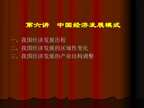 世界社会主义国家经济发展现状