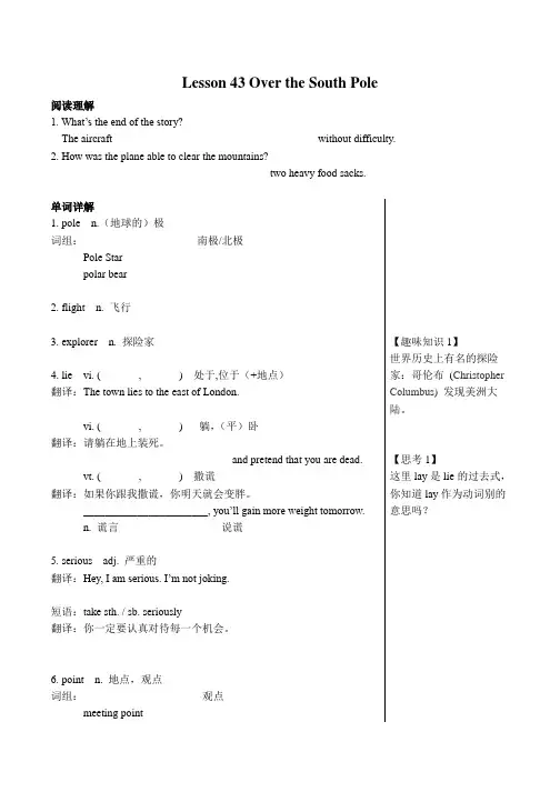 新概念英语第二册+Lesson+45+A+clear+conscience+导学案