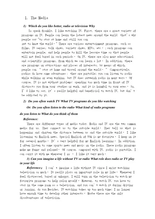 10级第二学期第二次口语话题参考答案