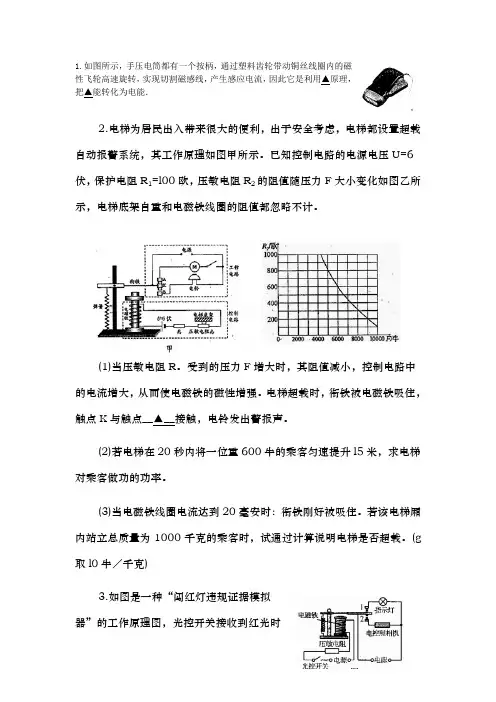 浙教版八年级科学下册电与磁全章测试题带答案1