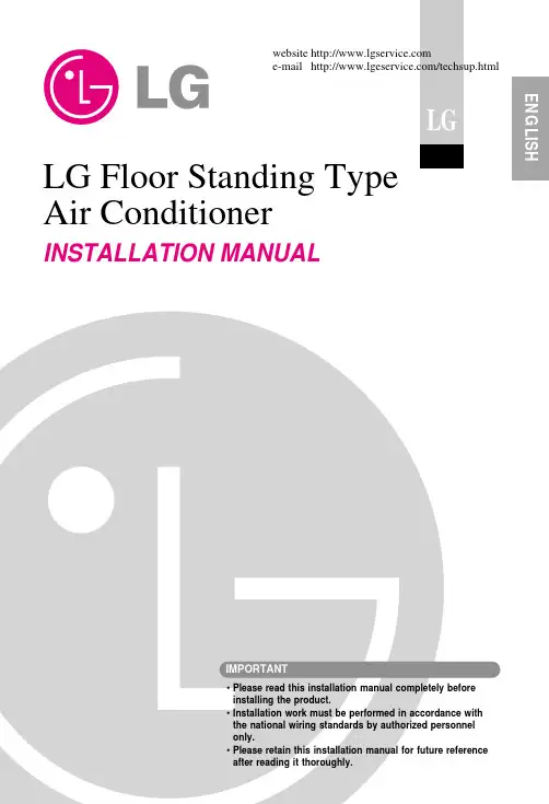 LG 地暖类空气洗面浴机安装说明书