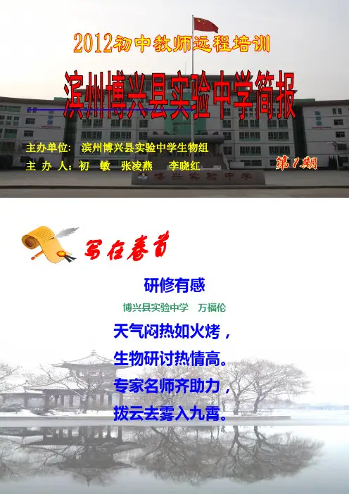 班级简报第一期