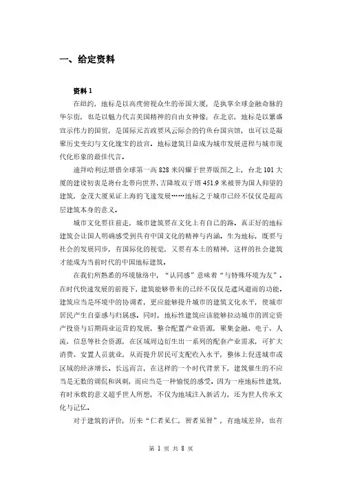2020江苏省考申论A类模拟卷及答案