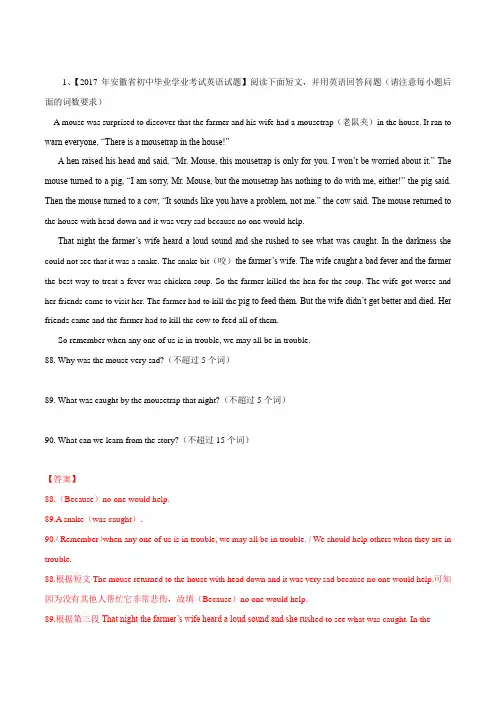 【中考】阅读理解(任务型阅读)中考英语试题分项版解析汇编(解析版)