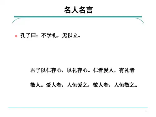 职业道德及基本礼仪知识PPT课件