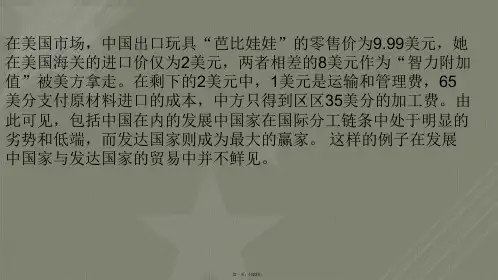 国际分工案例