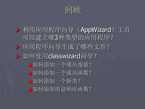 mfc消息映射和消息处理