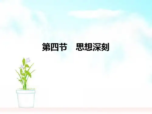 精品高考语文一轮复习专题十五写作技能提升第4节思想深刻课件