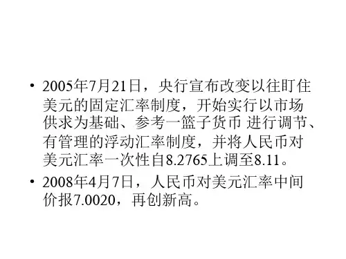人民币升值利弊分析