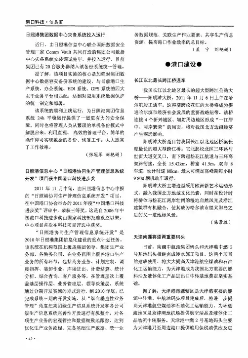 天津南疆将添两重要码头