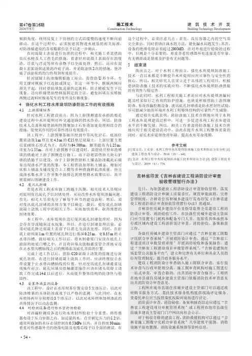 吉林省印发《吉林省建设工程消防设计审查验收管理暂行办法》