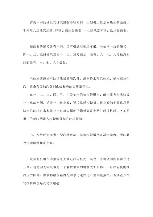 抽汽为什么要分成几级？都有什么作用？