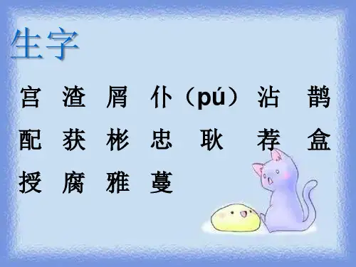 语文s版五年级上册《金奖章》课件.